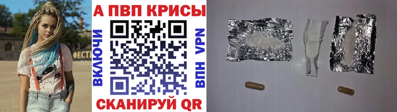 APVP крисы CK  Еманжелинск 