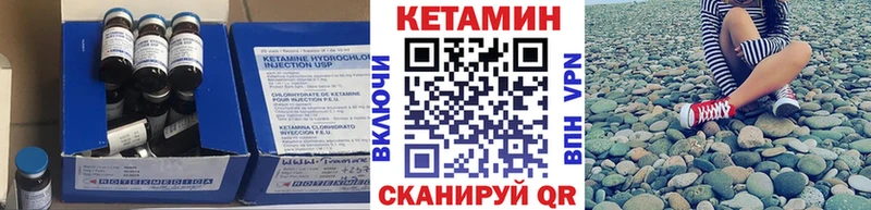 Кетамин ketamine Еманжелинск