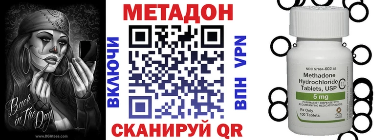 где можно купить Еманжелинск МЕТАДОН VHQ
