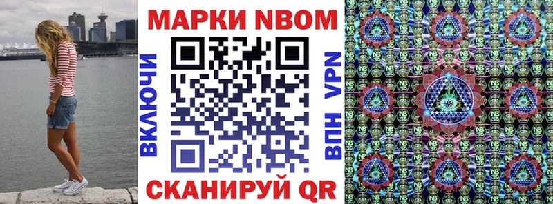 Марки N-bome 1500мкг  Еманжелинск 